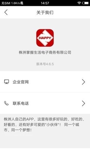 乐享株洲app下载