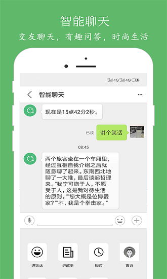 泉涌趣听app下载