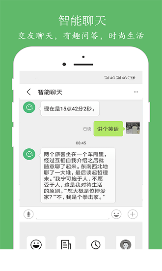 泉涌趣听app下载