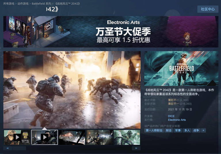 Steam 国区 19.84 元，EA《战地风云 2042》0.8 折新史低