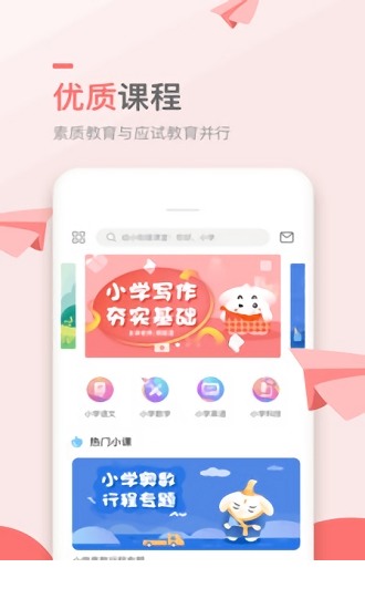 万门小学app下载