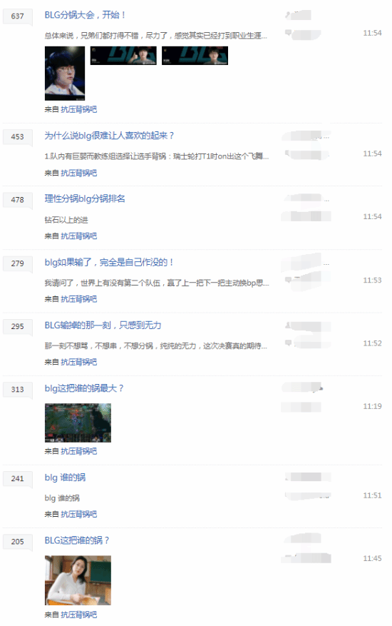 “BLG不敌T1，BP遭完爆？”热搜引热议，谁该背锅？
