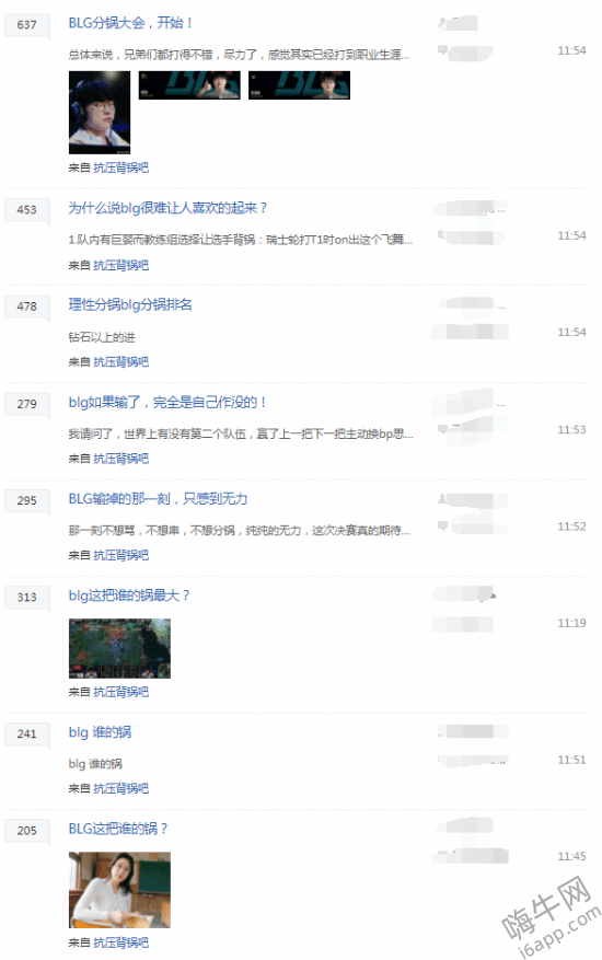 “BLG不敌T1，BP遭完爆？”热搜引热议，谁该背锅？