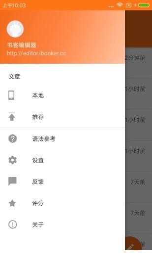 书客编辑器app下载