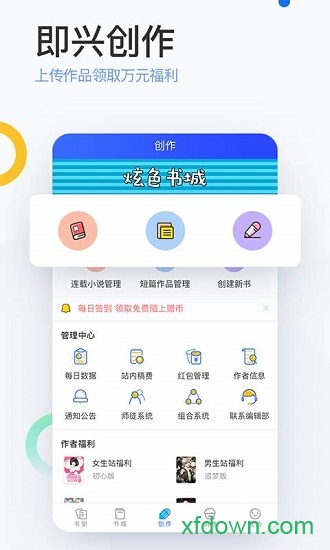 陌上小说app下载