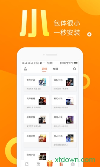 乐途小说app