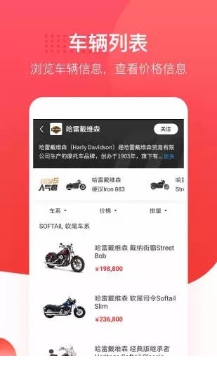 哈罗摩托探索版app