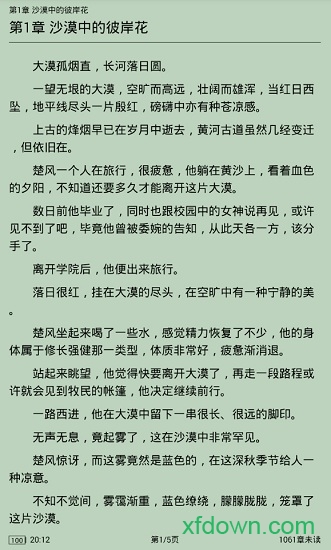 零点看书app下载