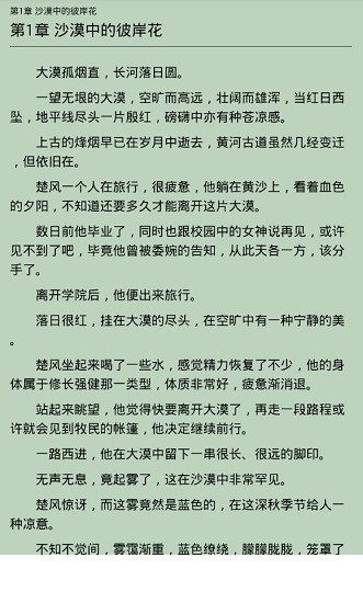 零点看书app下载