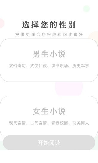 快猫小说app下载