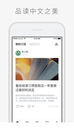 字里行间app下载