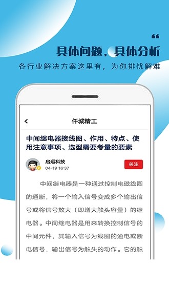 仟城精工app下载