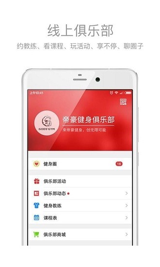 健身助手app下载