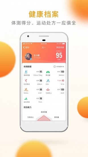 乐健体育app下载