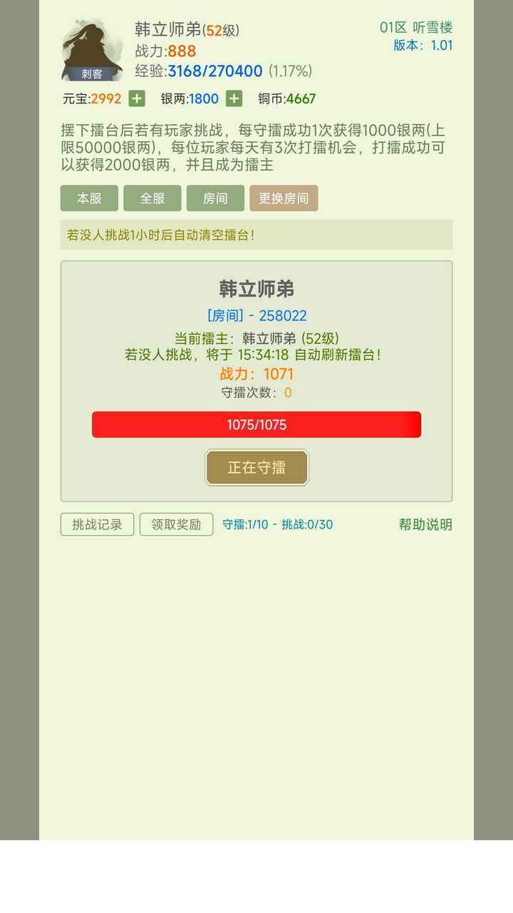 寒刀侠客行4