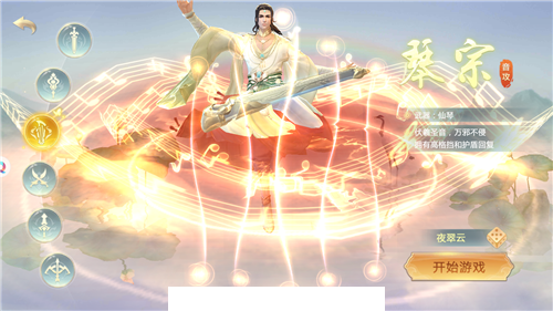 一剑九霄3