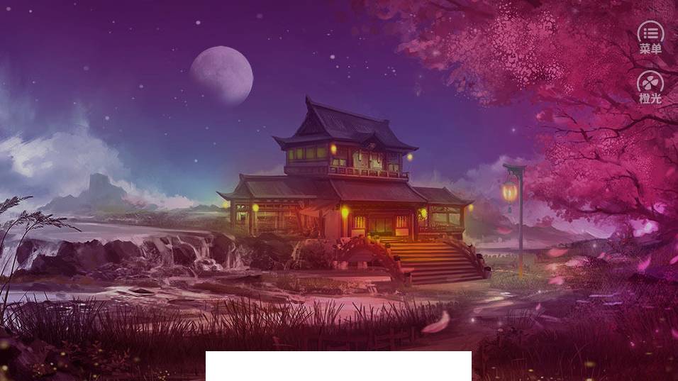 醉梦山河2
