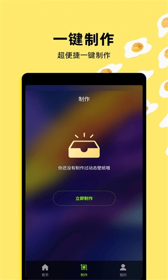 4k动态壁纸app下载