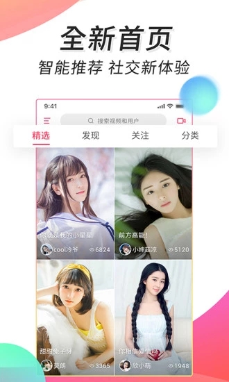 微视频壁纸app