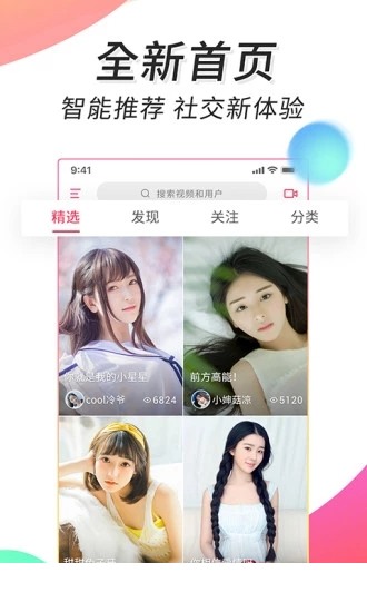 微视频壁纸app