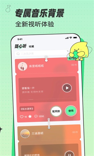 米卡铃声app下载