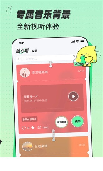 米卡铃声app下载