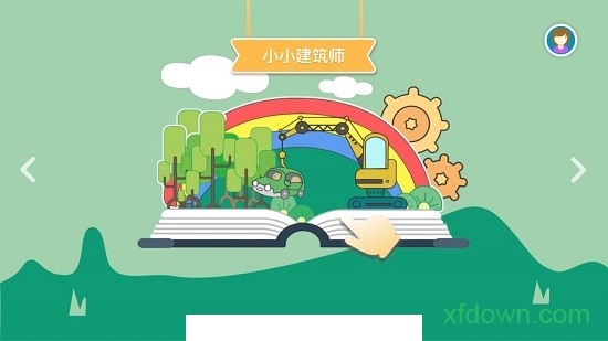 创想童年app下载