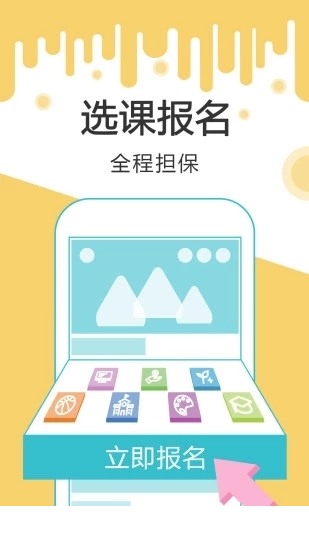 未来课堂app