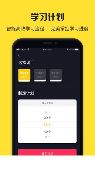 魔力单词app下载