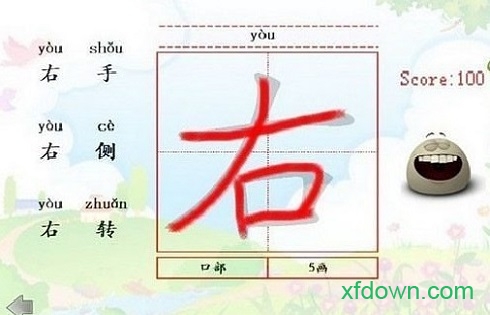 儿童学写字app下载