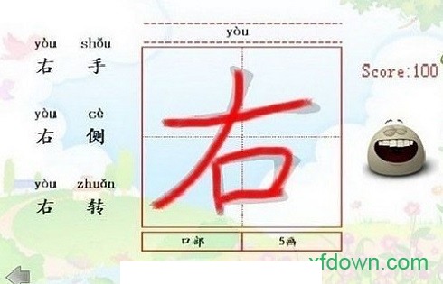 儿童学写字app下载