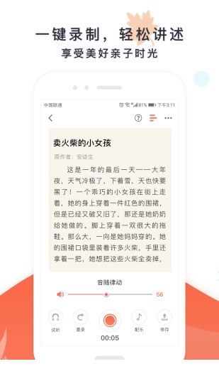 艾儿嘟嘟app