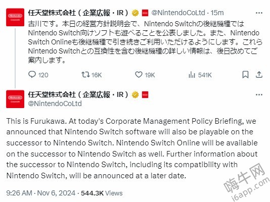 任天堂官宣Switch 2支持向下兼容！