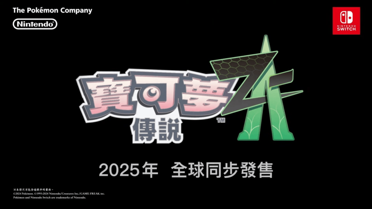 《宝可梦》Switch平台销量飙升至近亿份，新作2025年引期待！