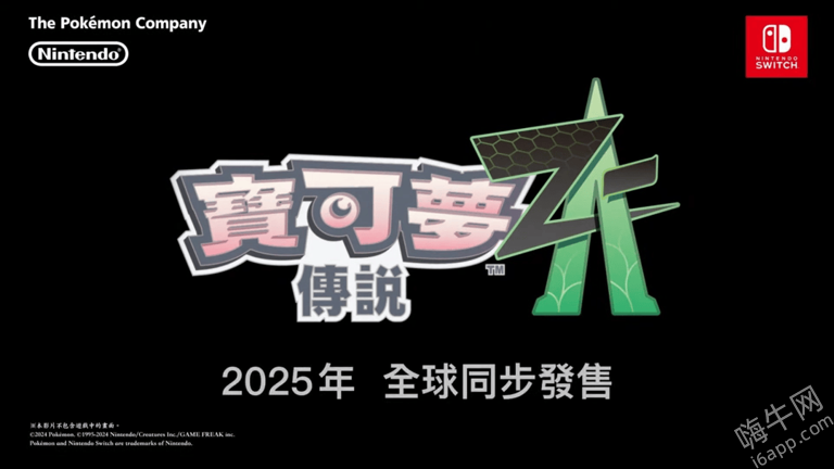 《宝可梦》Switch平台销量飙升至近亿份，新作2025年引期待！