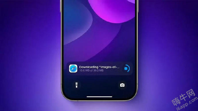 iPhone灵动岛将可看文件下载进度 再也不用“盲猜”了