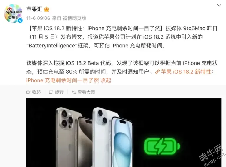 iPhone或升级可变光圈，iOS 18.2来了