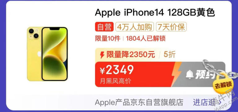 热搜！“老款iPhone跌至半价”