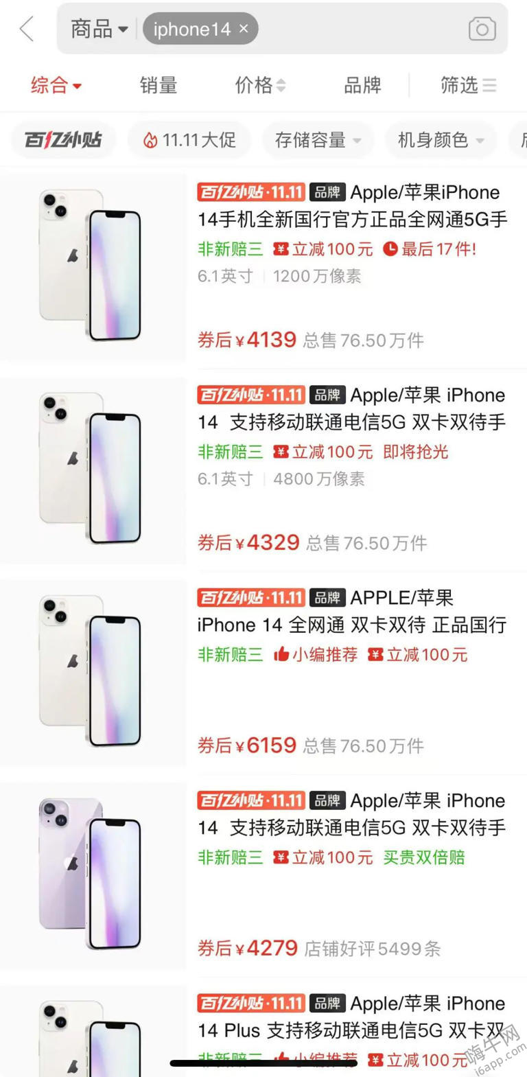 热搜！“老款iPhone跌至半价”