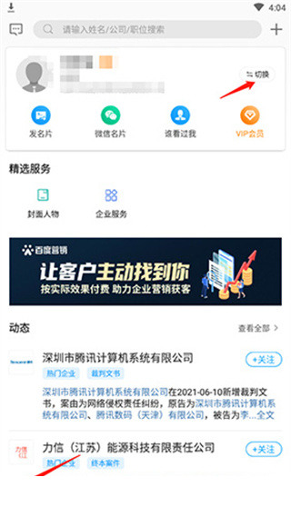 名片全能王app