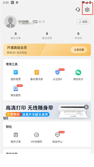 名片全能王app