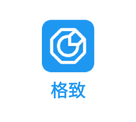 格致app