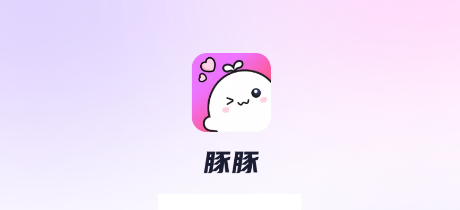 豚豚语音