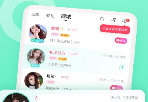 附近陌缘声音交友