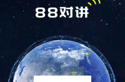 88对讲