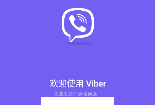 Viber