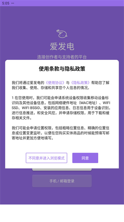 爱发电app