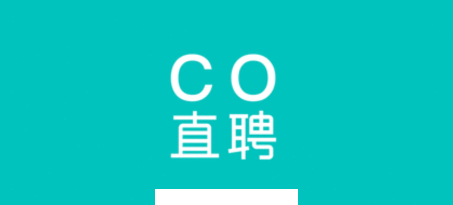 CO直聘