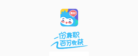 兼职100