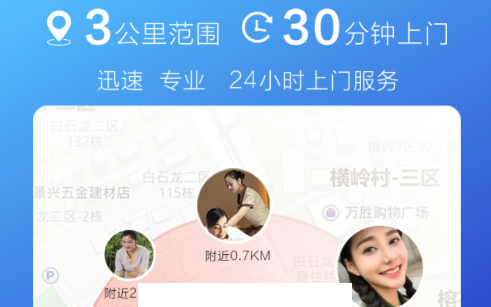 33上门商家端下载